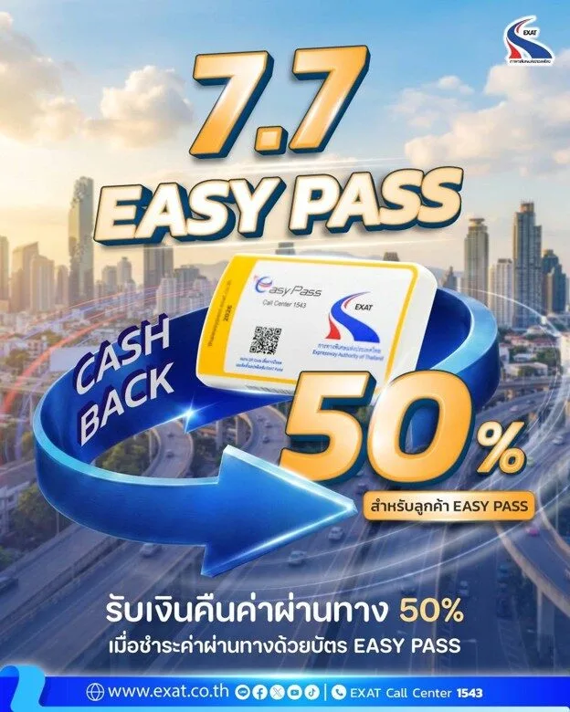 Thai Expressway Offers 50% Cashback on July 7