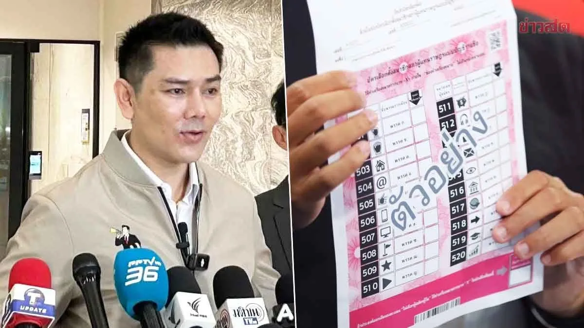 Lawyer Unn Files Evidence with Constitutional Court Over Barcode Issue, Reveals Data from Somchai and Dr. Ruibin Alleging Election Result Lock-In