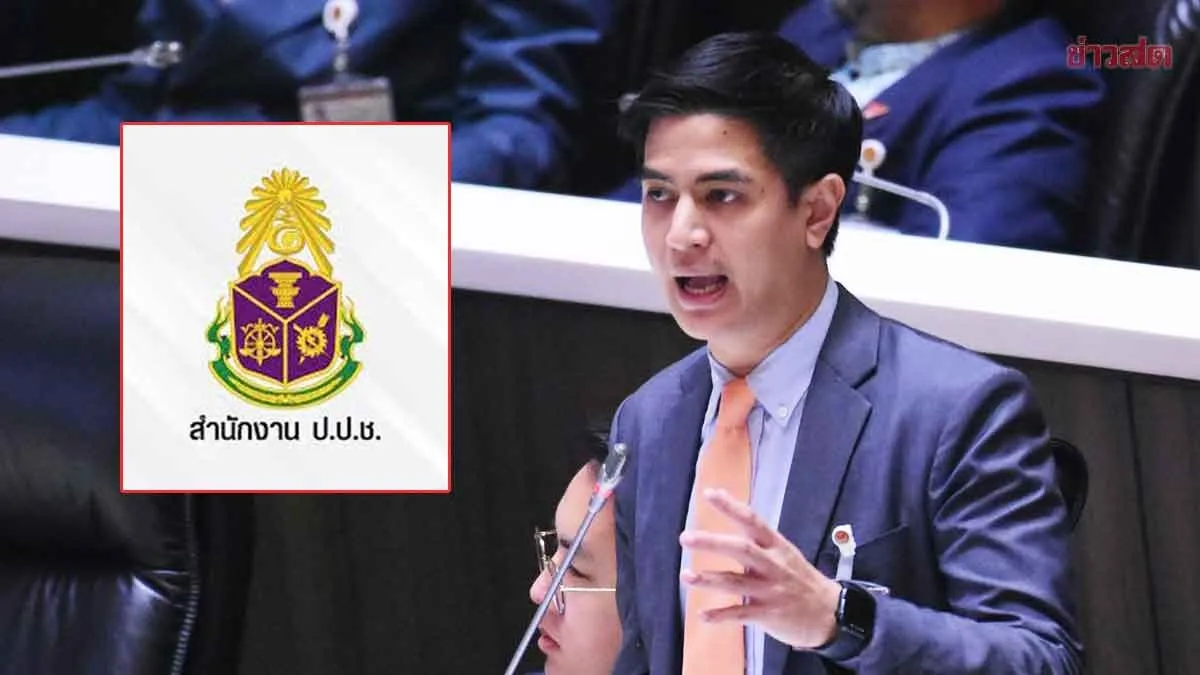 Opposition Set to File Next Week for Supreme Court Investigation into NACC Commissioners Over Dismissal of Saksiam Stock Case