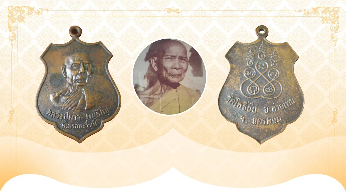 Commemorative Medal Honors Luang Pu Ka's 97th Birthday