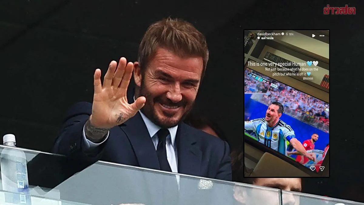 Beckham Praises Messi As Argentina Advances To World Cup Quarterfinals