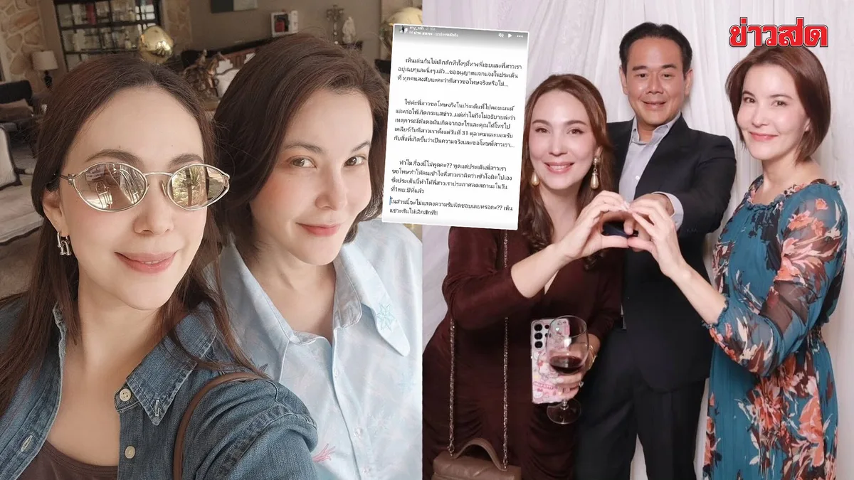 Celebrity Dispute Escalates Over Apology Details