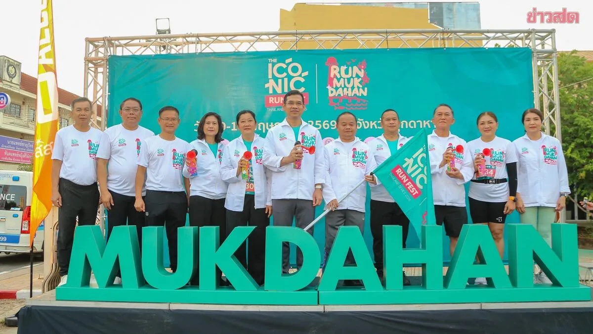 Health Fund Partners with Mukdahan to Launch Innovative 'Slow Run Rally' Event