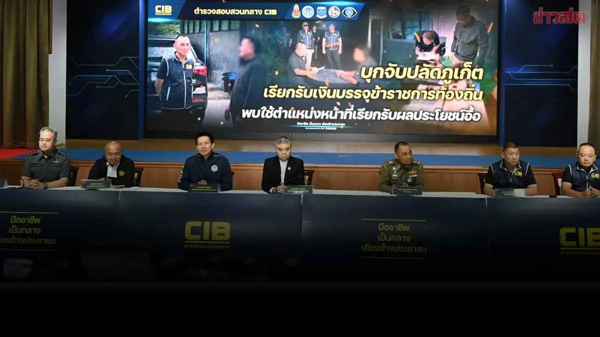 Ex-Phuket Governor Arrested Over Bribery Scheme