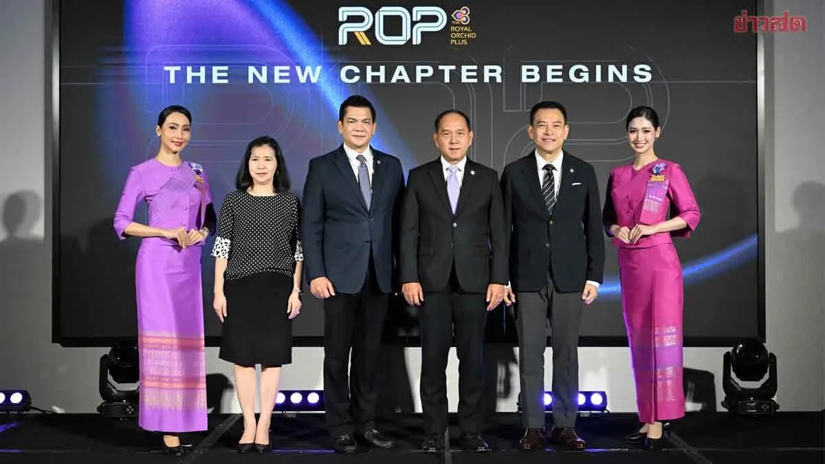 Thai Airways Upgrades Royal Orchid Plus Rewards Program