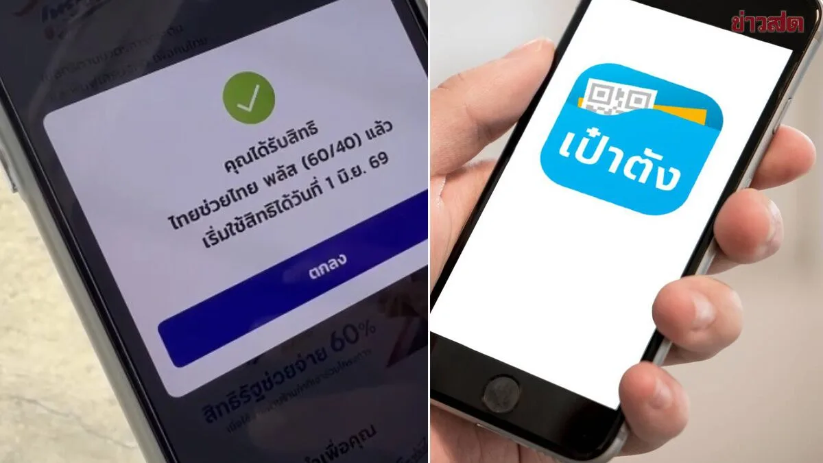 Thailand Helps Thailand Plus 60/40 Registration Exceeds 17 Million Successful, Over 300,000 Failed